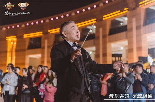 《王者荣耀》音乐魅力无处不在，全国多地演绎超燃游戏原声