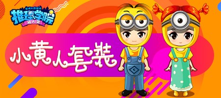 《推理学院》热闹双十一！精彩活动全新来袭
