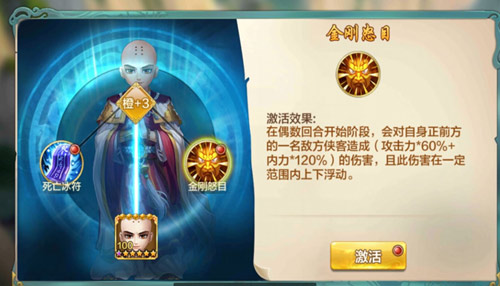 《侠客风云传online》新版本上线 三大侠客觉醒技曝光