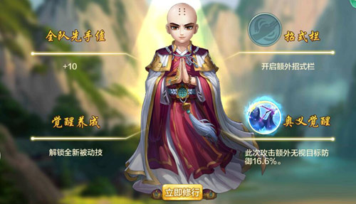 《侠客风云传online》新版本上线 三大侠客觉醒技曝光