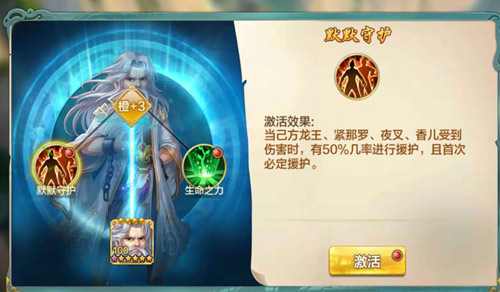 《侠客风云传online》新版本上线 三大侠客觉醒技曝光