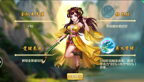 《侠客风云传online》新版本上线 三大侠客觉醒技曝光