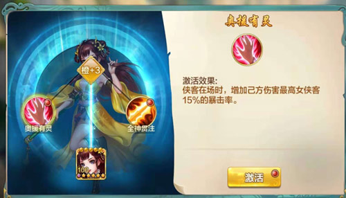 《侠客风云传online》新版本上线 三大侠客觉醒技曝光