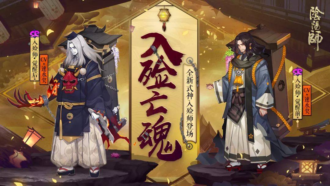 入殓亡魂葬荼蘼《阴阳师》全新式神入殓师登场！