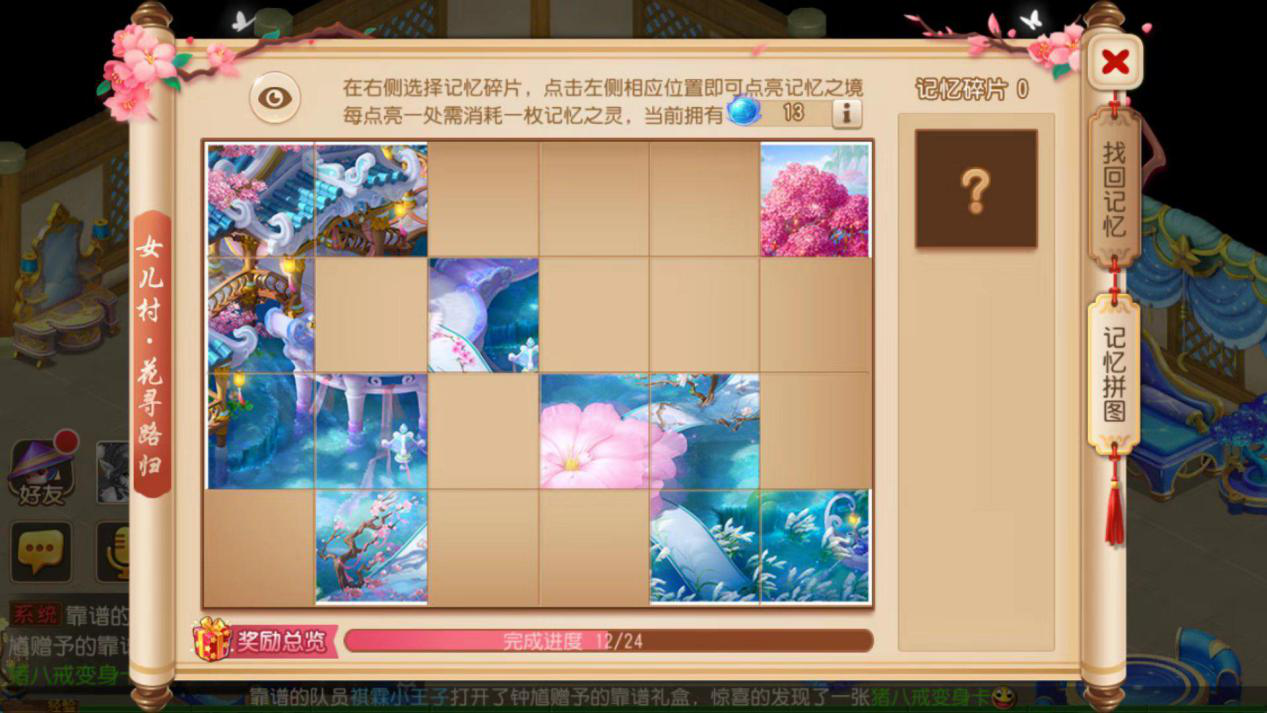 重现三界 《梦幻西游》手游新门派女儿村入世之谜揭秘