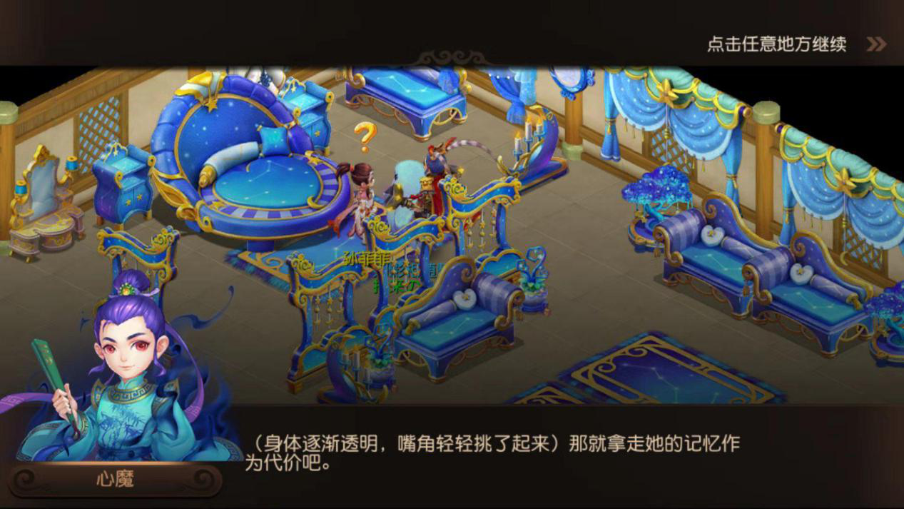 重现三界 《梦幻西游》手游新门派女儿村入世之谜揭秘
