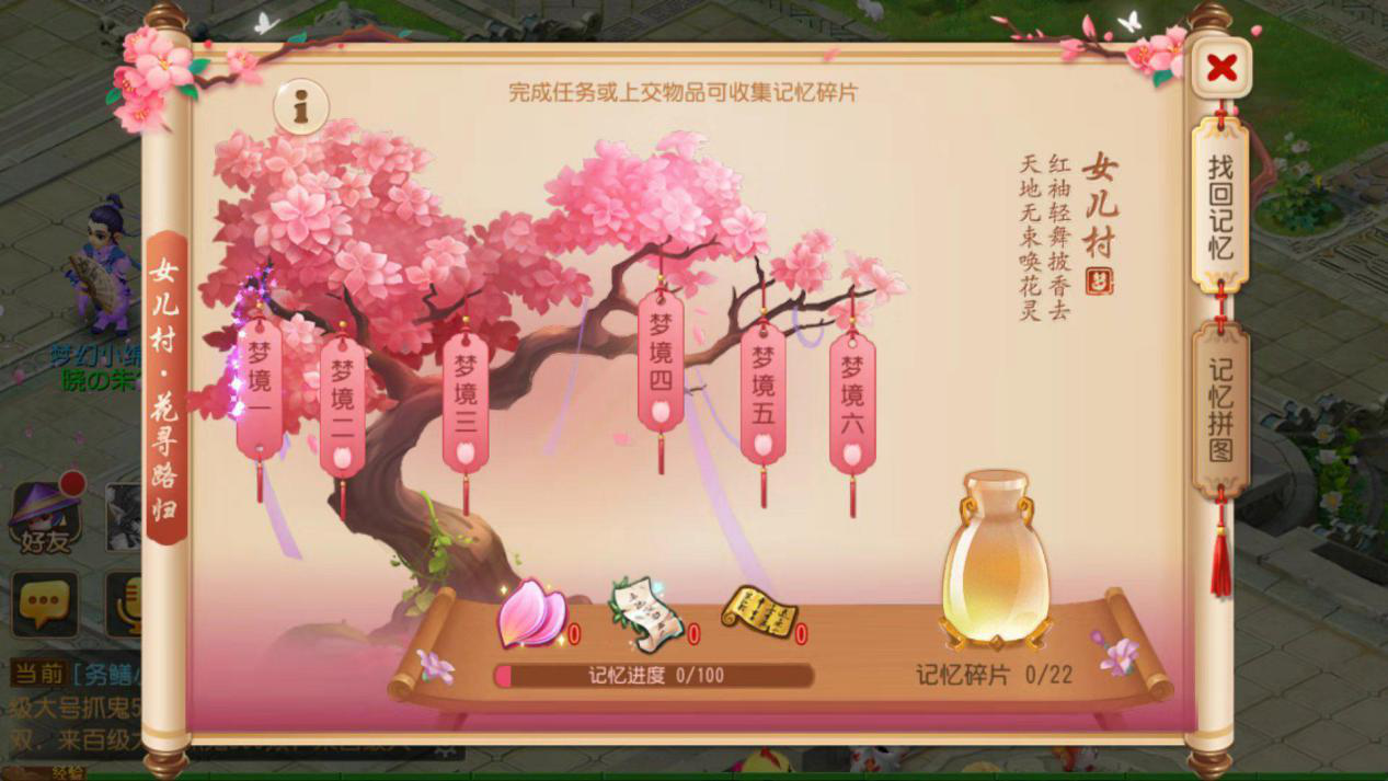 重现三界 《梦幻西游》手游新门派女儿村入世之谜揭秘