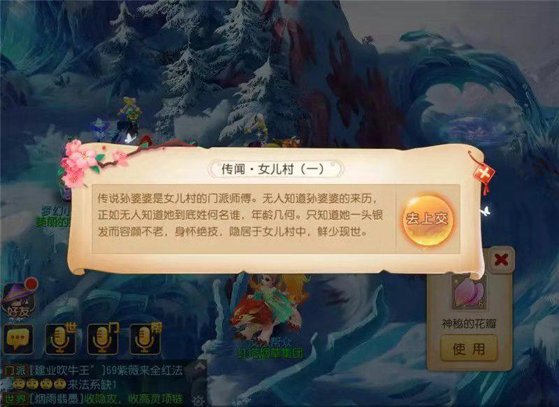 重现三界 《梦幻西游》手游新门派女儿村入世之谜揭秘