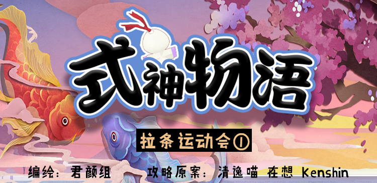“崽崽来了”第二期活动火热开启 网易大神《阴阳师》福利中心大升级