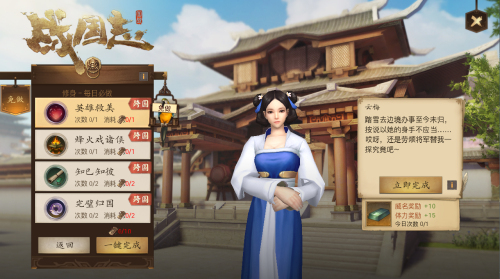 将军要减负！《战国志》免做令上线一键完成任务！