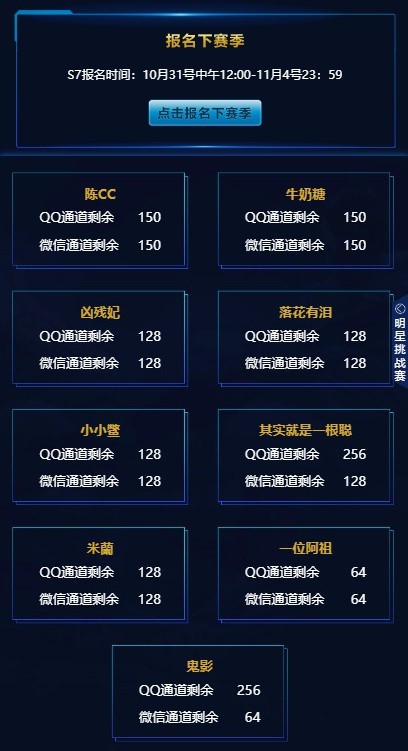 S7赛季限时报名开启！九大明星赛道开启电竞盛会