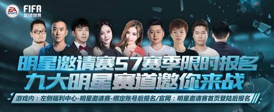 S7赛季限时报名开启！九大明星赛道开启电竞盛会