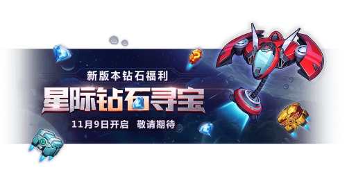 《魂斗罗：归来》双11送钱了！几十万红包，轻松等你拿！