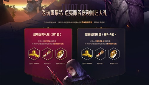 《风暴魔域》手游发布老玩家召集令 再塑经典魔域世界
