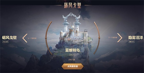 《风暴魔域》手游发布老玩家召集令 再塑经典魔域世界