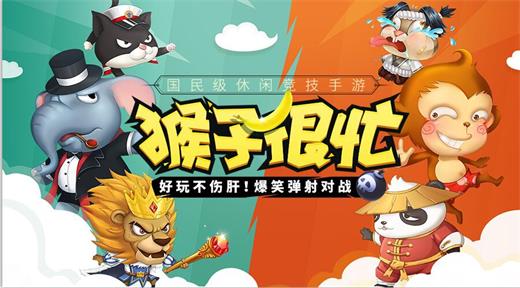 逗比猴儿 《猴子很忙》只有更贱没有最贱