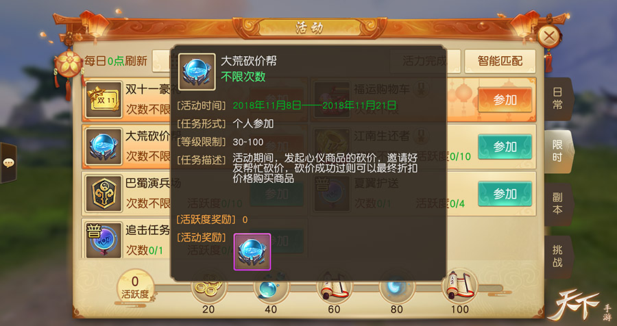 《天下》手游省钱小能手“大荒砍价帮”H5再度上线，屠龙宝刀准备好了吗？