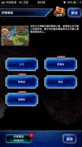 回归本源《最终幻想：勇气启示录》体验经典日式RPG