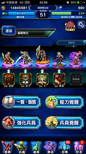 回归本源《最终幻想：勇气启示录》体验经典日式RPG