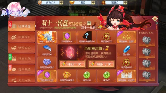 《那一剑江湖》新资料片激燃开启，打响跨服之战