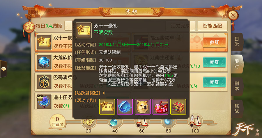 快来唤醒沉睡的宝藏！《天下》手游最强寻宝攻略曝光