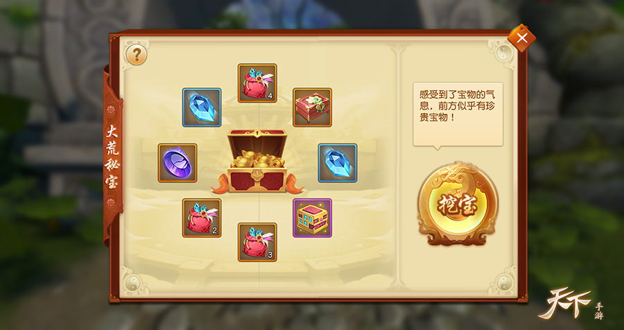 快来唤醒沉睡的宝藏！《天下》手游最强寻宝攻略曝光