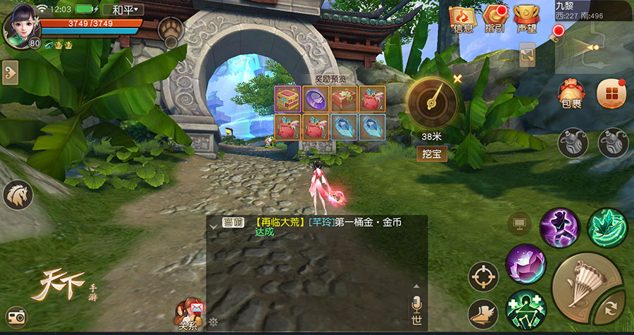 快来唤醒沉睡的宝藏！《天下》手游最强寻宝攻略曝光