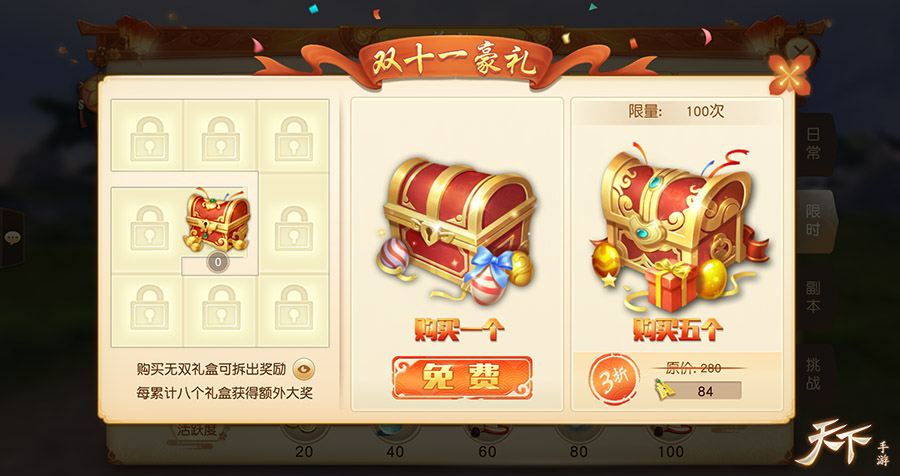 快来唤醒沉睡的宝藏！《天下》手游最强寻宝攻略曝光