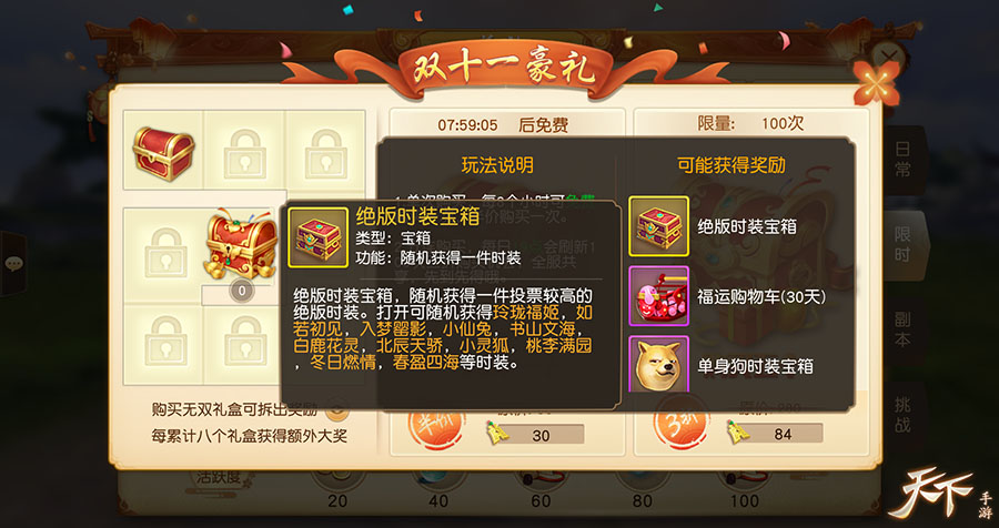 快来唤醒沉睡的宝藏！《天下》手游最强寻宝攻略曝光