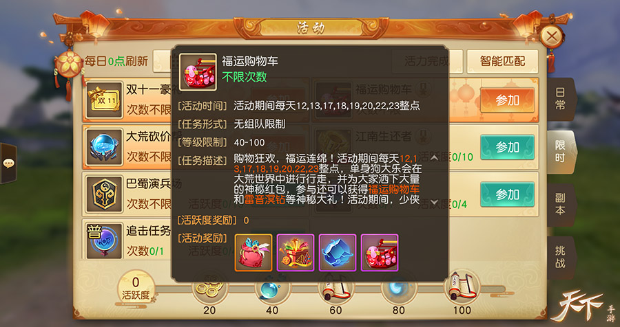 快来唤醒沉睡的宝藏！《天下》手游最强寻宝攻略曝光