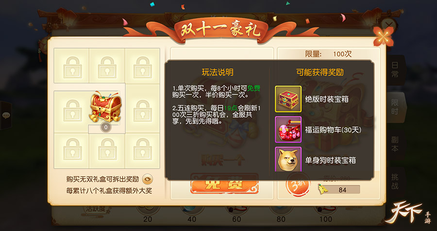 快来唤醒沉睡的宝藏！《天下》手游最强寻宝攻略曝光