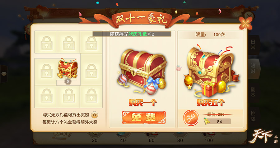 快来唤醒沉睡的宝藏！《天下》手游最强寻宝攻略曝光
