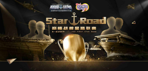 《巅峰战舰》首届星路联赛SR1正式开战，顶级导师带队上演巅峰对决！