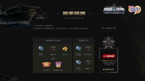 《巅峰战舰》首届星路联赛SR1正式开战，顶级导师带队上演巅峰对决！
