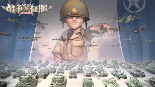 还原立体战争！《战争与征服》操控百种部队，决战海陆空