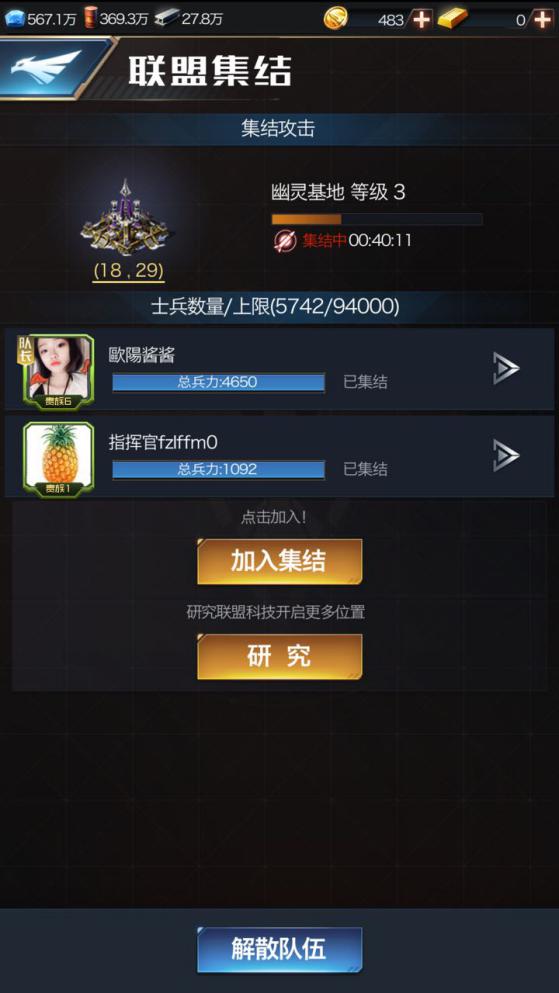 《红警OL手游》携手《毒液：致命守护者》开启联合狂欢活动