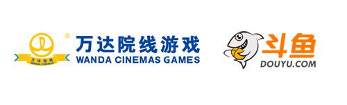 万达院线游戏与斗鱼深度合作  联合发行《坦克大决战》手游
