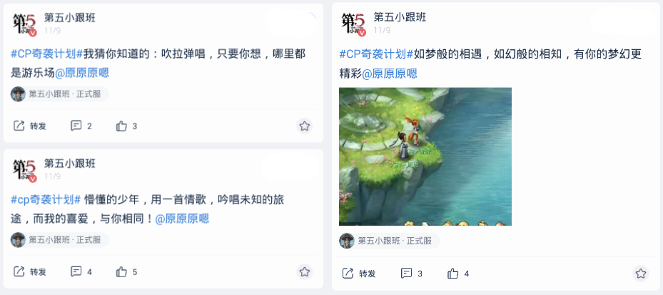 CP奇袭玩转双十一 网易大神小红娘带你get脱单秘籍