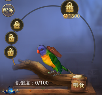 互动增加装扮个性《大航海之路》宠物系统升级