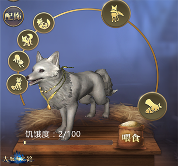 互动增加装扮个性《大航海之路》宠物系统升级