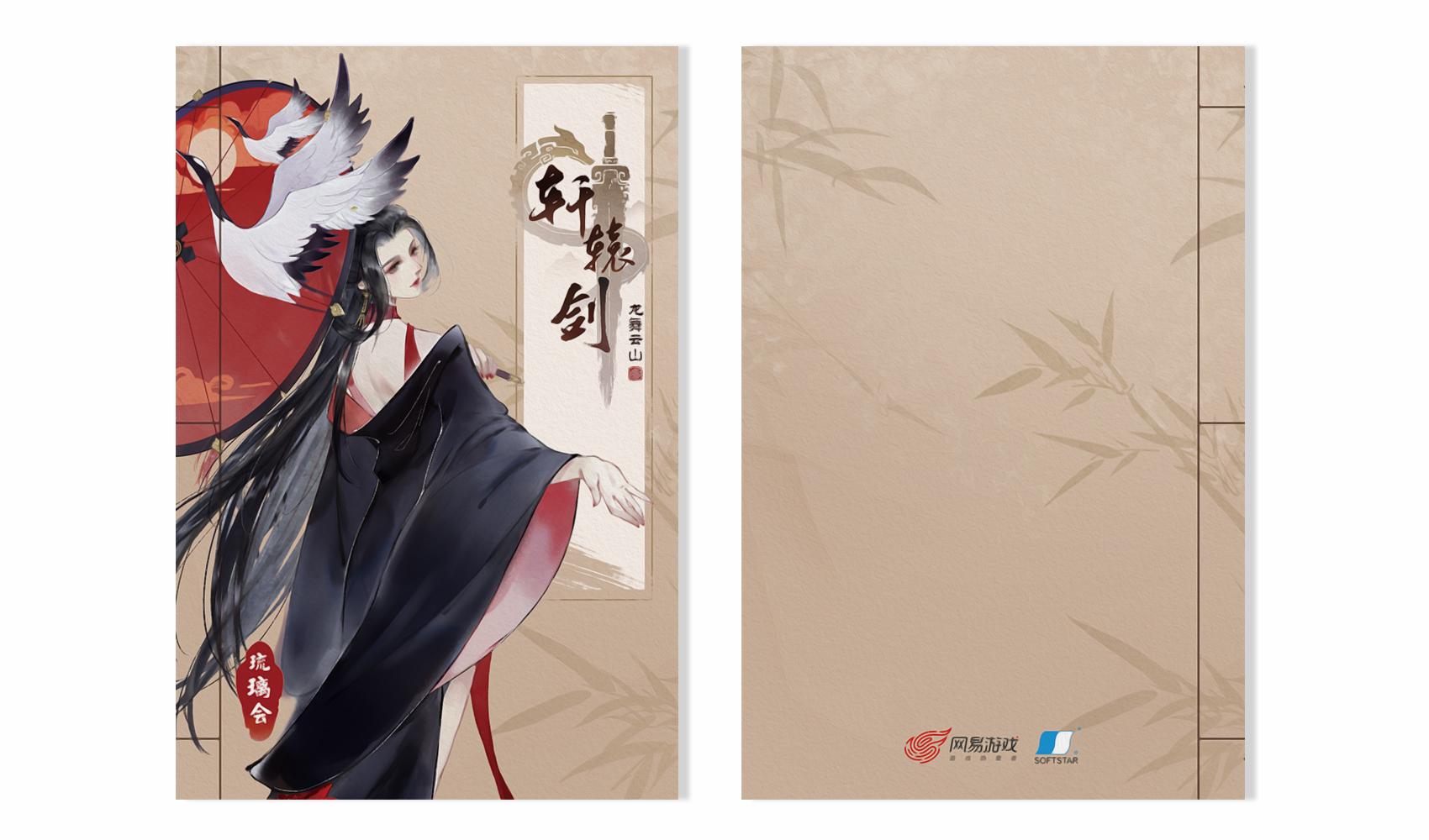 共铸轩辕！《轩辕剑龙舞云山》铸剑师招募再启！