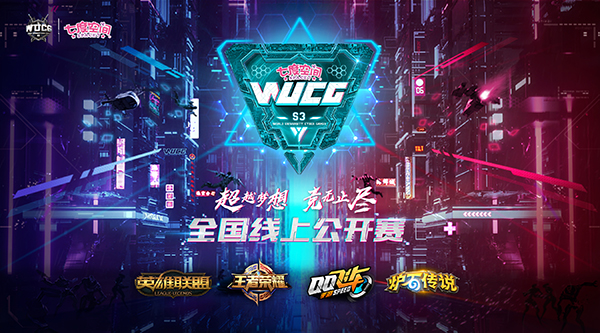 完美收官！回顾WUCG全国线上公开赛！