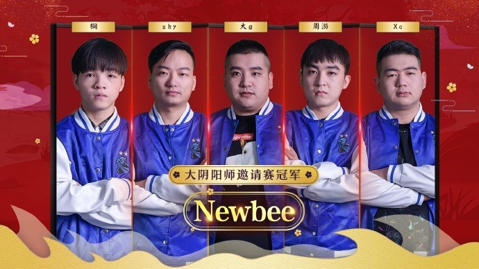 《决战！平安京》OPL预选赛邀请组分组出炉，昔日对手又相逢！