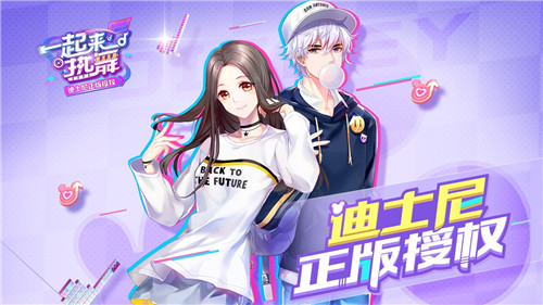 《一起来热舞》最新创意派对玩法 给你“沉浸式”游戏体验