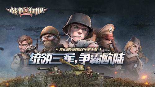 安营扎寨步步为营，《战争与征服》前线基地大揭秘