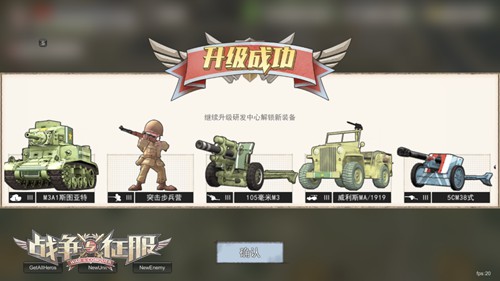 安营扎寨步步为营，《战争与征服》前线基地大揭秘