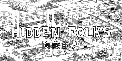  独立游戏玩乐会空降广州，现场好玩还有料！