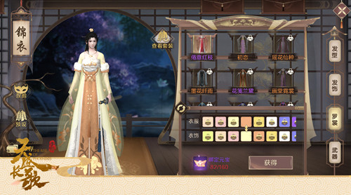 如何成为《天盛长歌》手游里最靓的仔