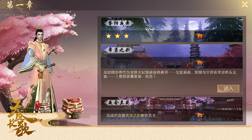 如何成为《天盛长歌》手游里最靓的仔