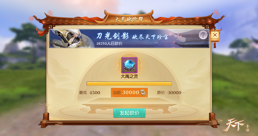一起来嗨皮！天下十周年嘉年华进入倒计时，就等少侠你了！